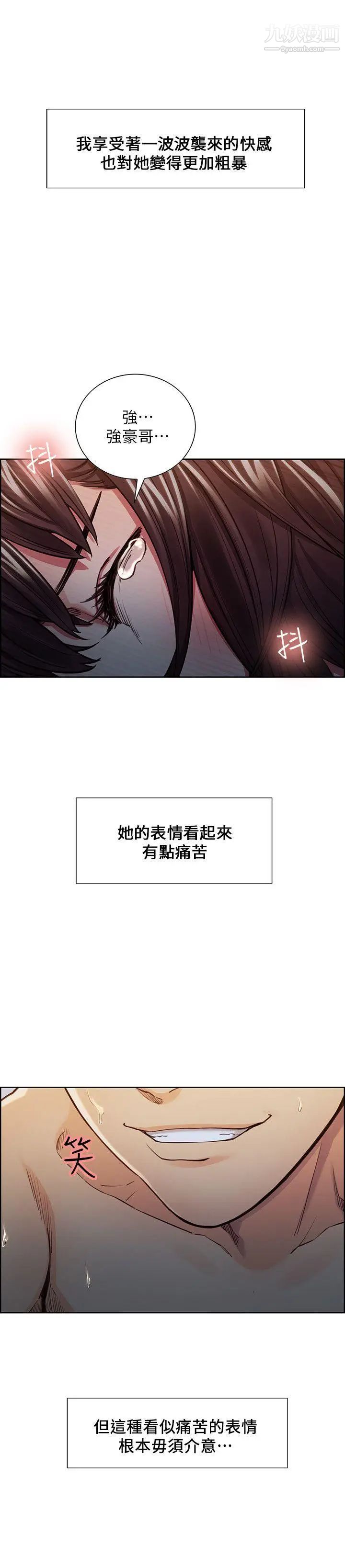 奪愛的滋味第10話-洩慾專用的女人