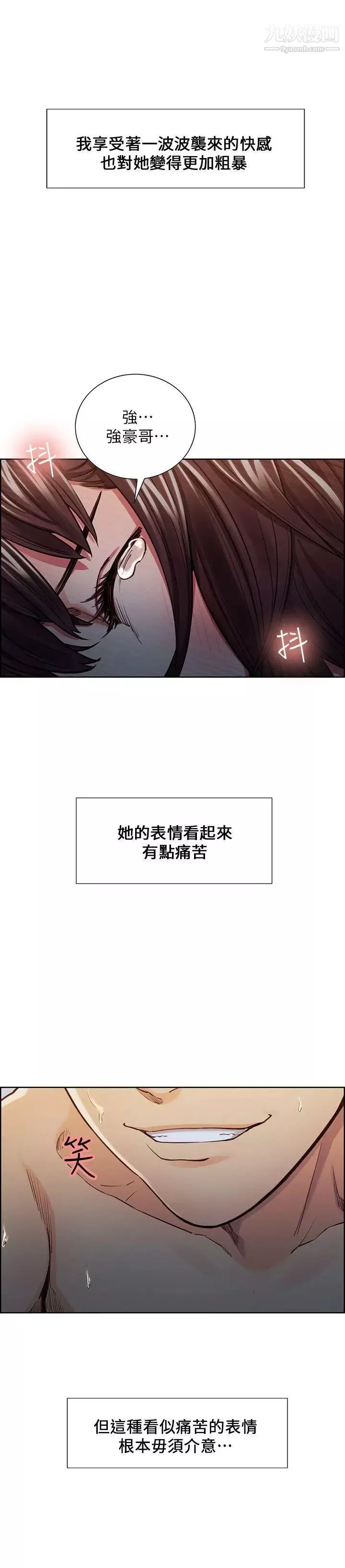 奪愛的滋味第10話-洩慾專用的女人