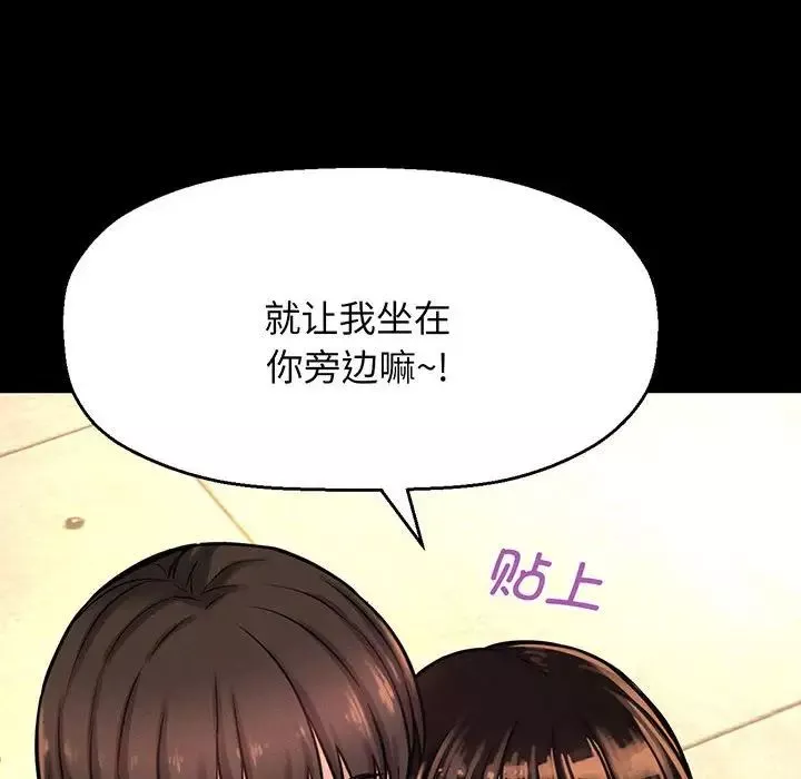 我的女王第5話