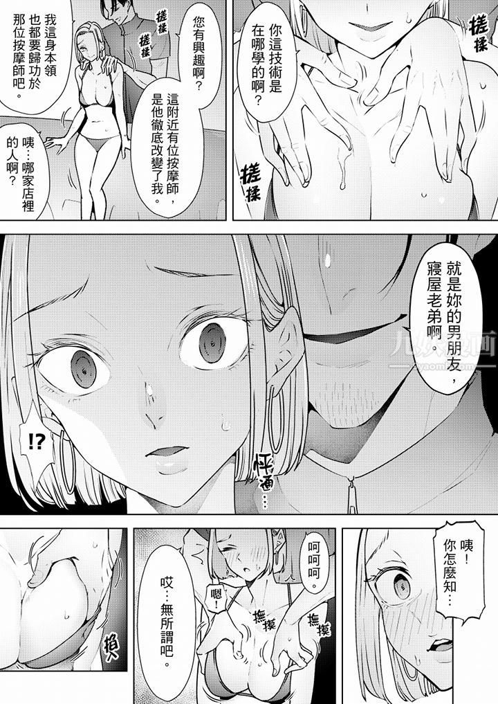 帮人妻放鬆筋骨的到府按摩第64话