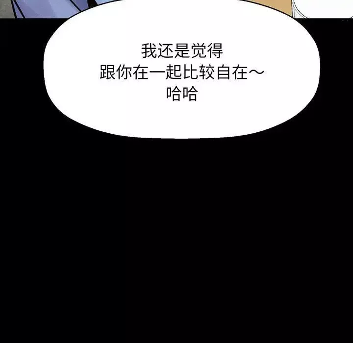 我的女王第5話
