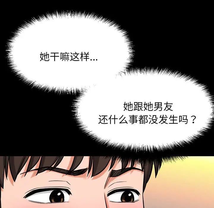 我的女王第5话