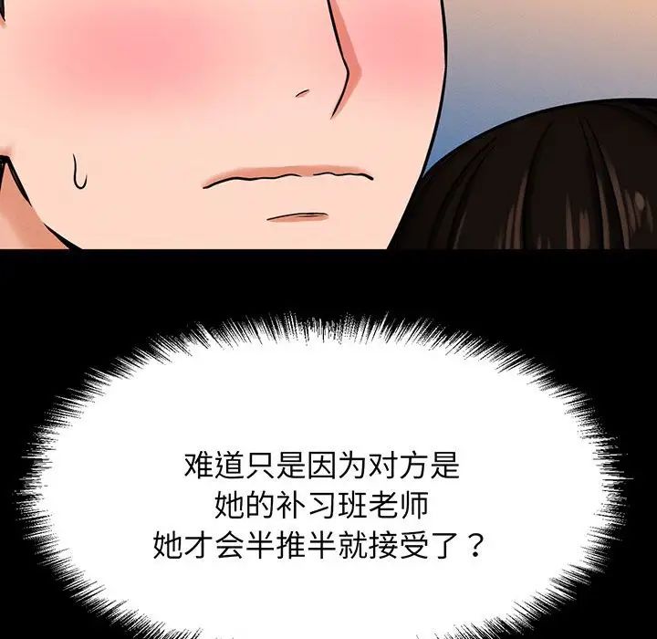 我的女王第5话