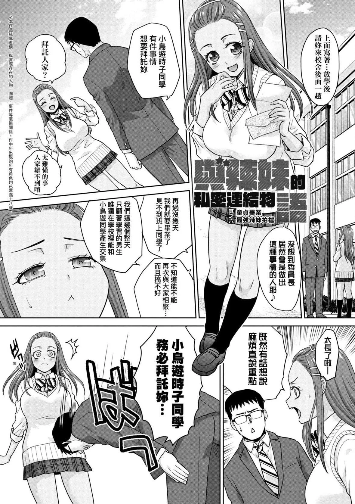[板场広し]ギャルになつかれた话[DL版]-[板场広し]ギャルになつかれた话[DL版] - 图片 127