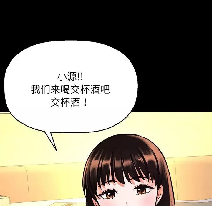 我的女王-第5话 - 图片 64