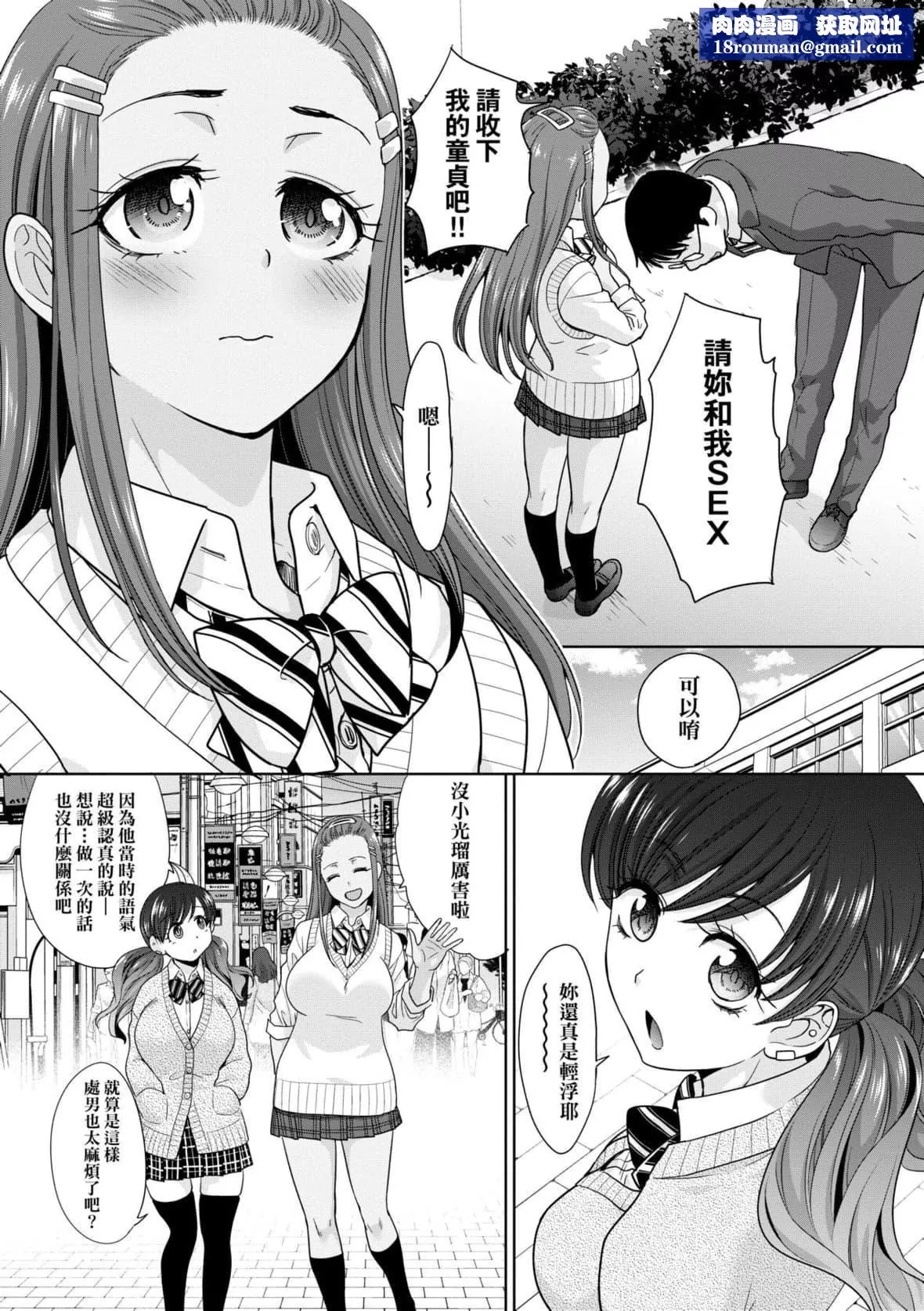 [板场広し]ギャルになつかれた话[DL版]-[板场広し]ギャルになつかれた话[DL版] - 图片 128