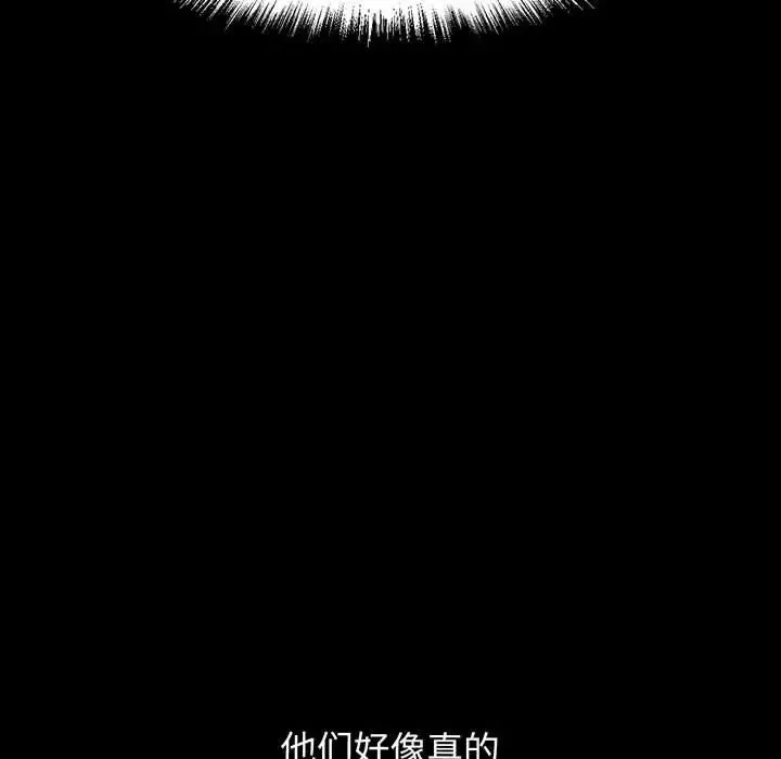 我的女王第5話