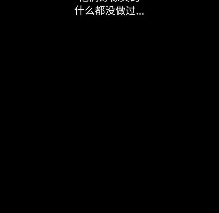 我的女王第5話