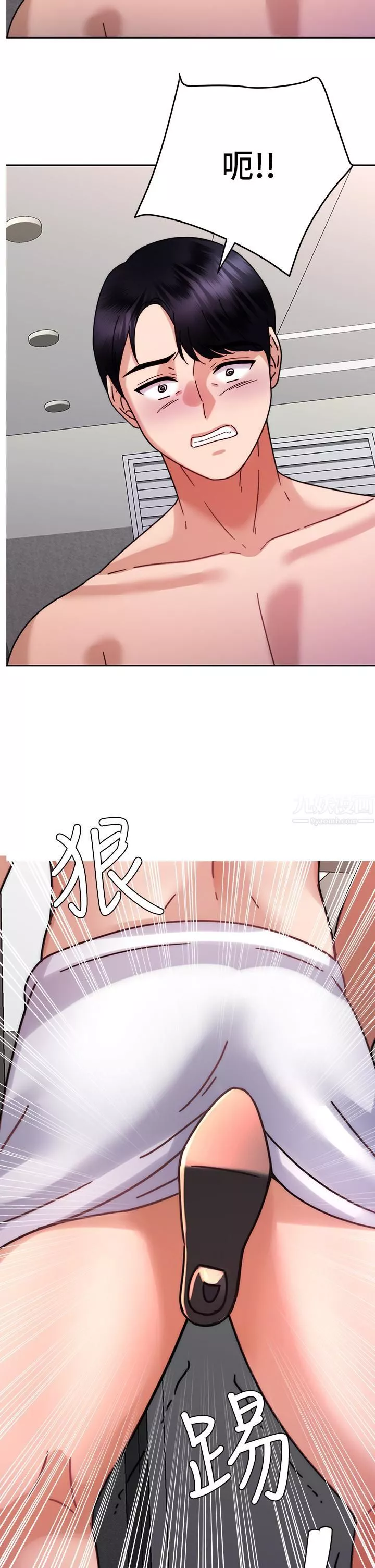 催眠治慾師第38話-你是在摩鐵加班嗎?