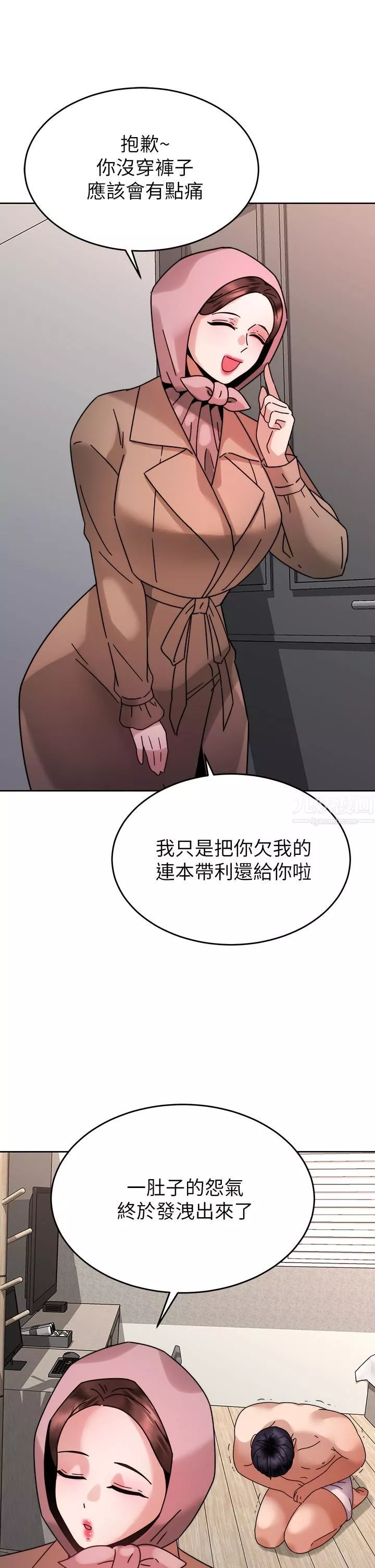 催眠治慾师-第38话-你是在摩铁加班吗? - 图片 29