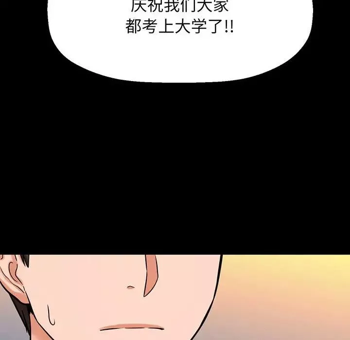 我的女王第5話