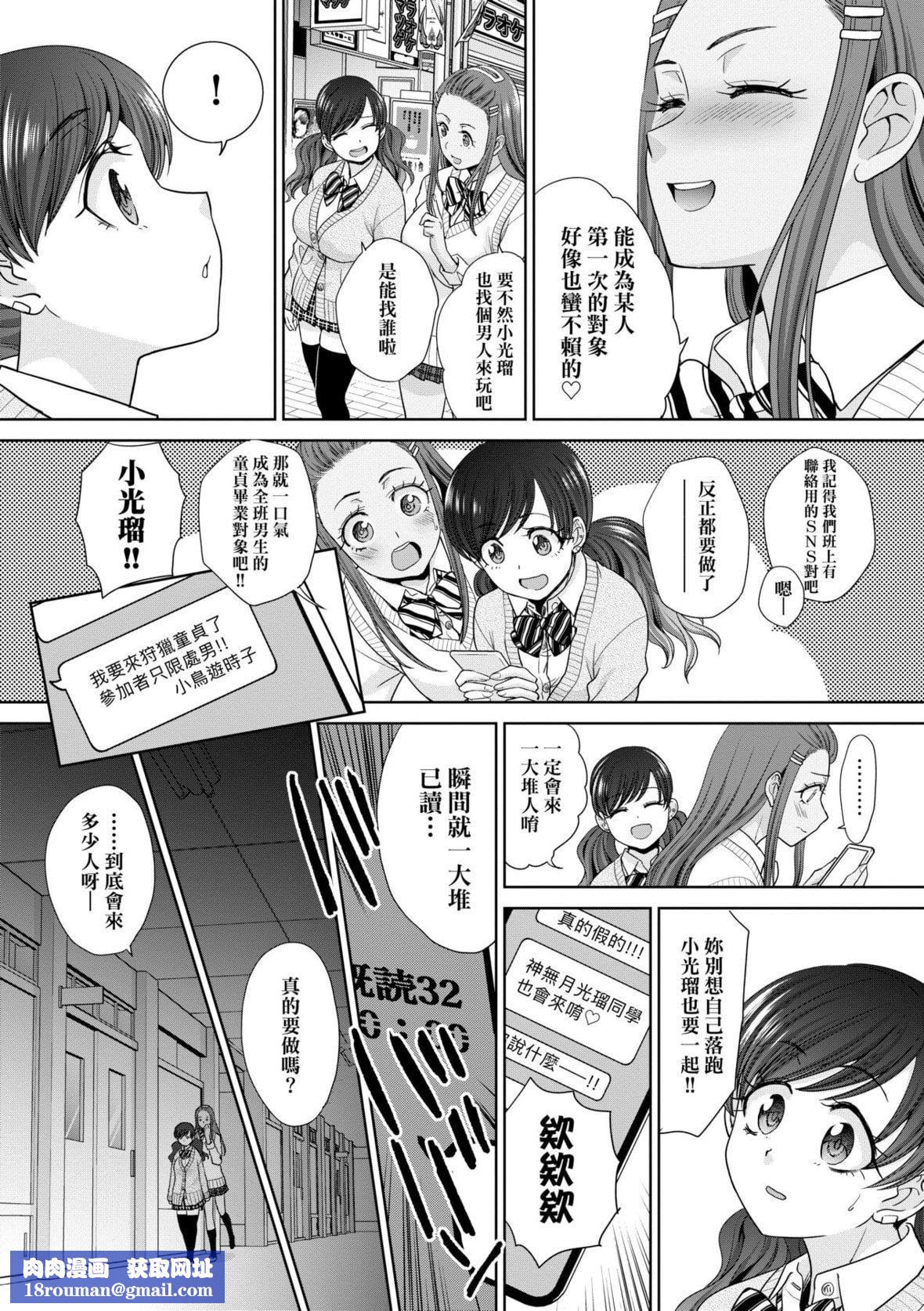 [板场広し]ギャルになつかれた话[DL版][板场広し]ギャルになつかれた话[DL版]