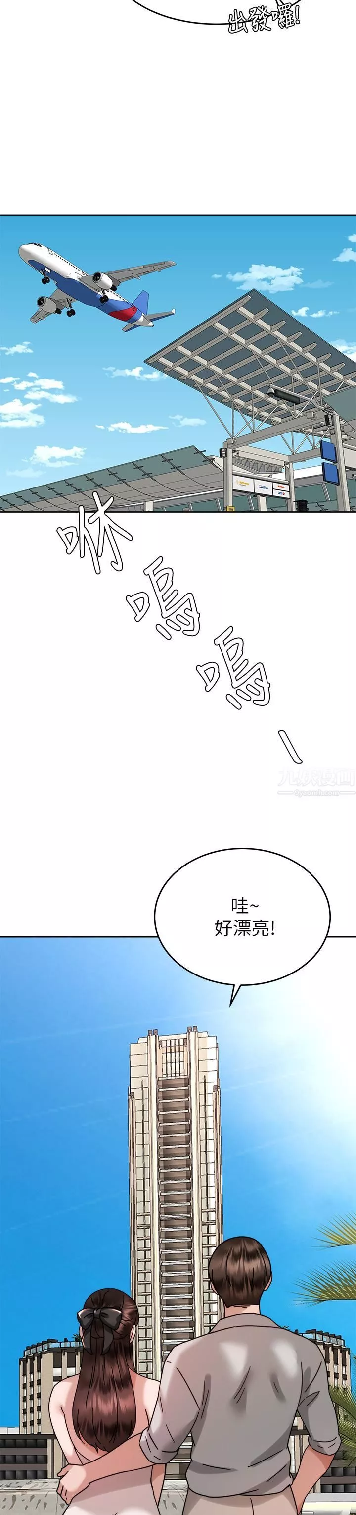 催眠治慾师-第38话-你是在摩铁加班吗? - 图片 36