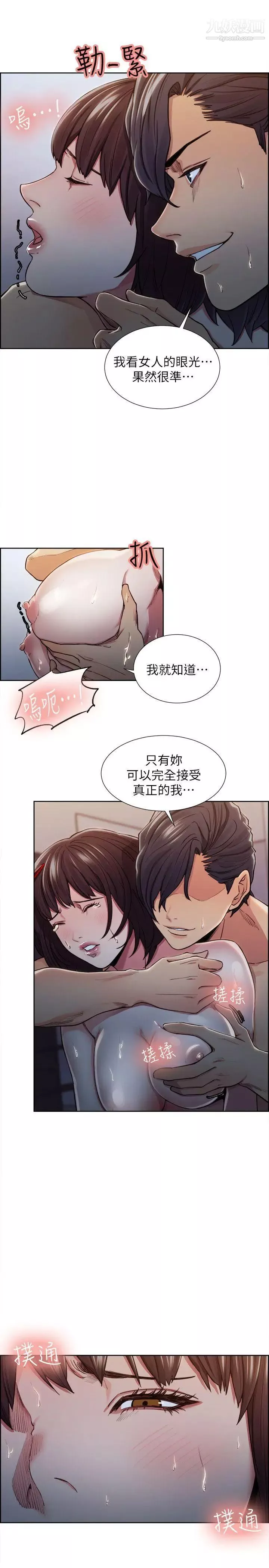 夺爱的滋味-第10话-洩慾专用的女人 - 图片 18