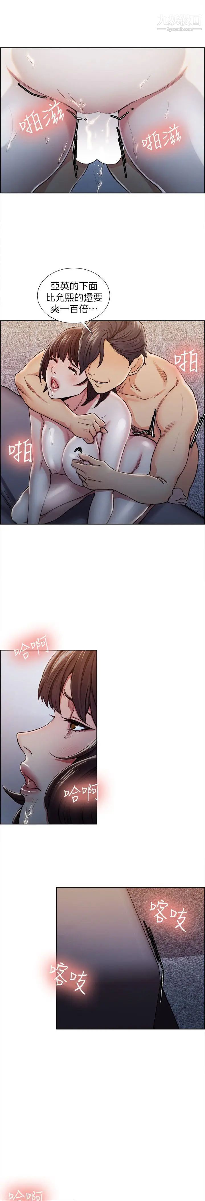 夺爱的滋味第10话-洩慾专用的女人