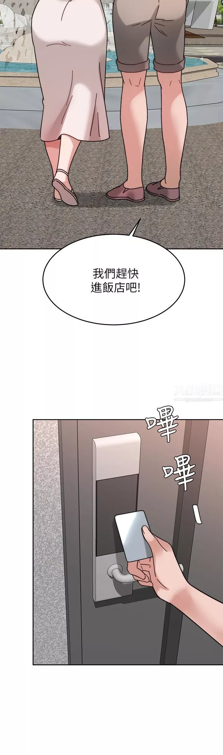 催眠治慾师-第38话-你是在摩铁加班吗? - 图片 37