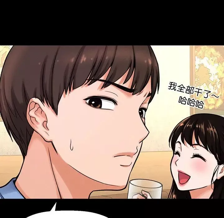 我的女王-第5话 - 图片 78