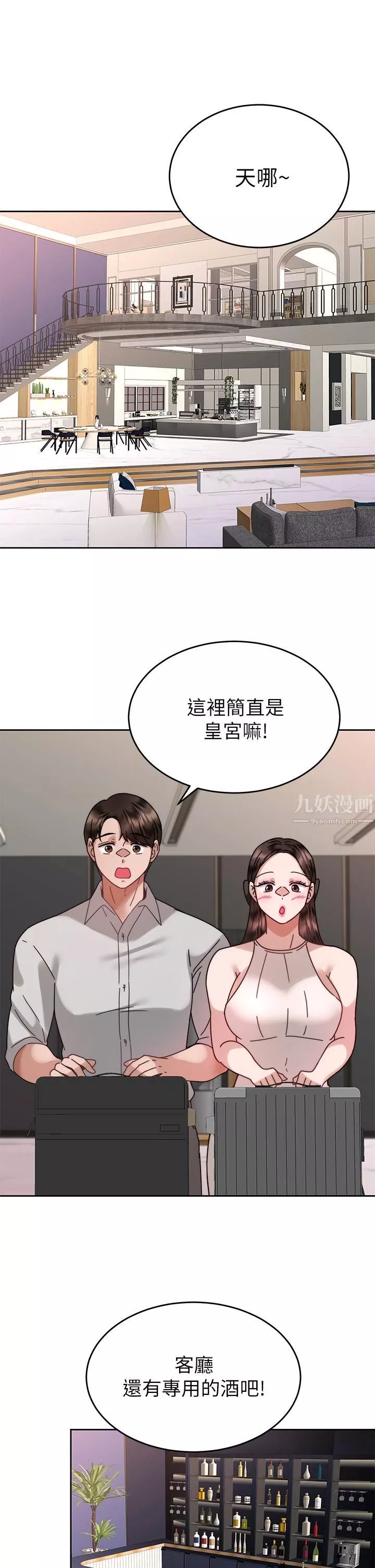催眠治慾师-第38话-你是在摩铁加班吗? - 图片 38