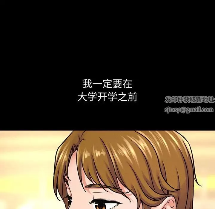 我的女王第5話