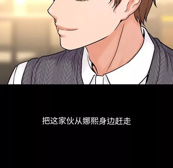 我的女王第5話