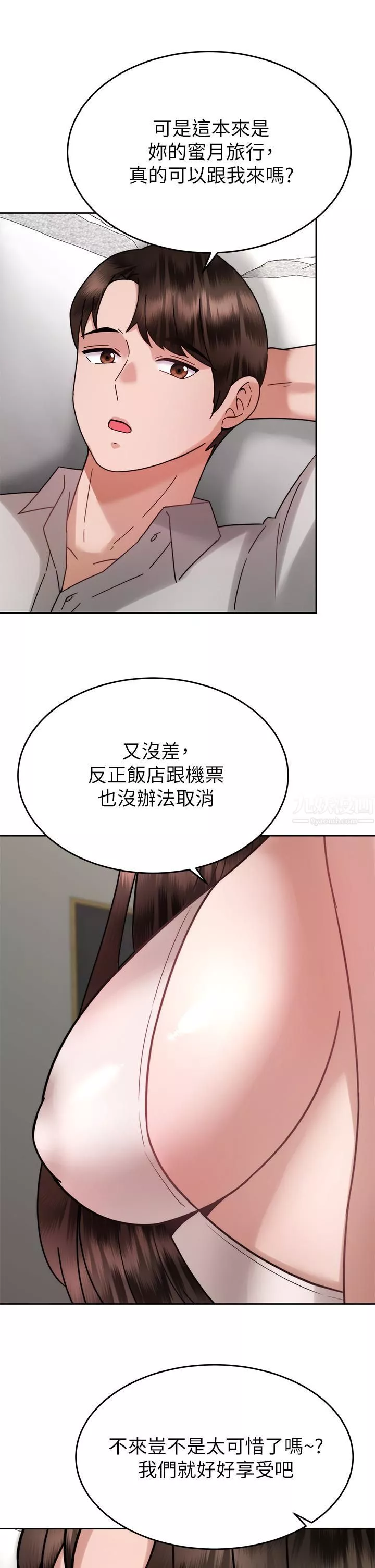 催眠治慾师-第38话-你是在摩铁加班吗? - 图片 41