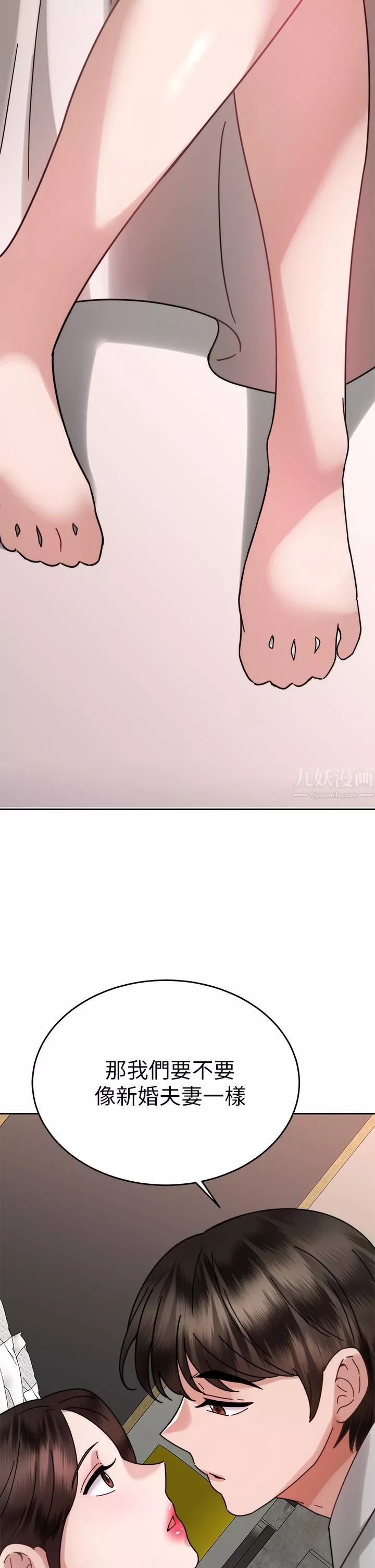 催眠治慾师-第39话-干嘛把我的手绑起来? - 图片 2