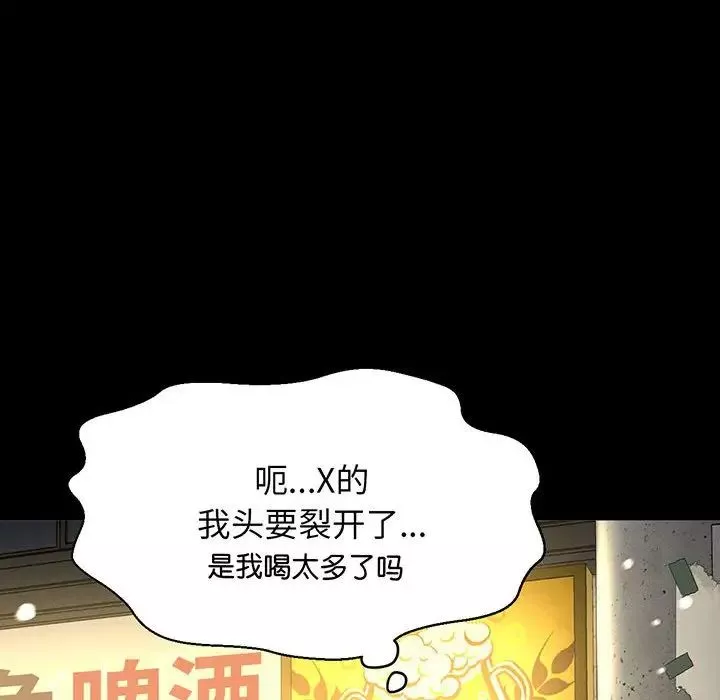 我的女王-第5话 - 图片 93