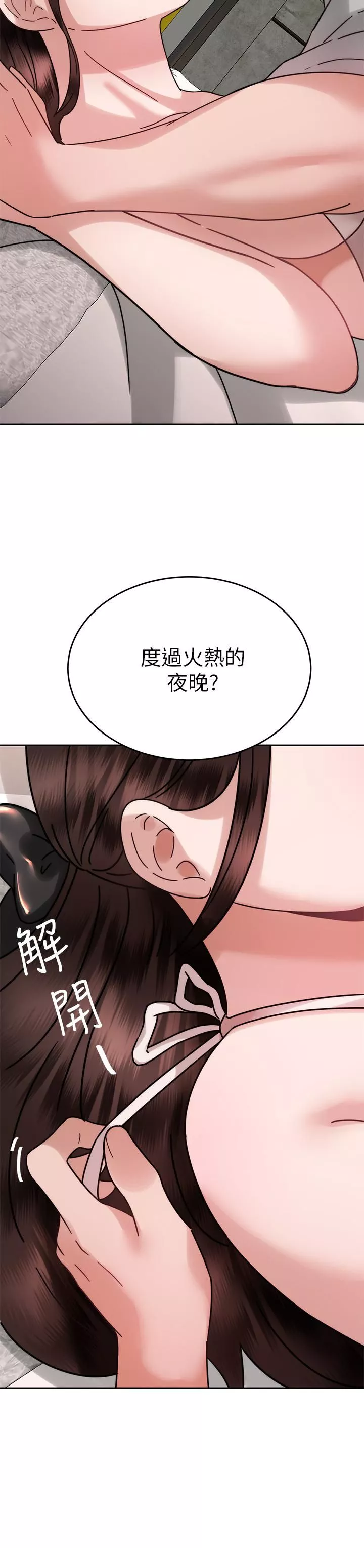 催眠治慾師第39話-幹嘛把我的手綁起來?
