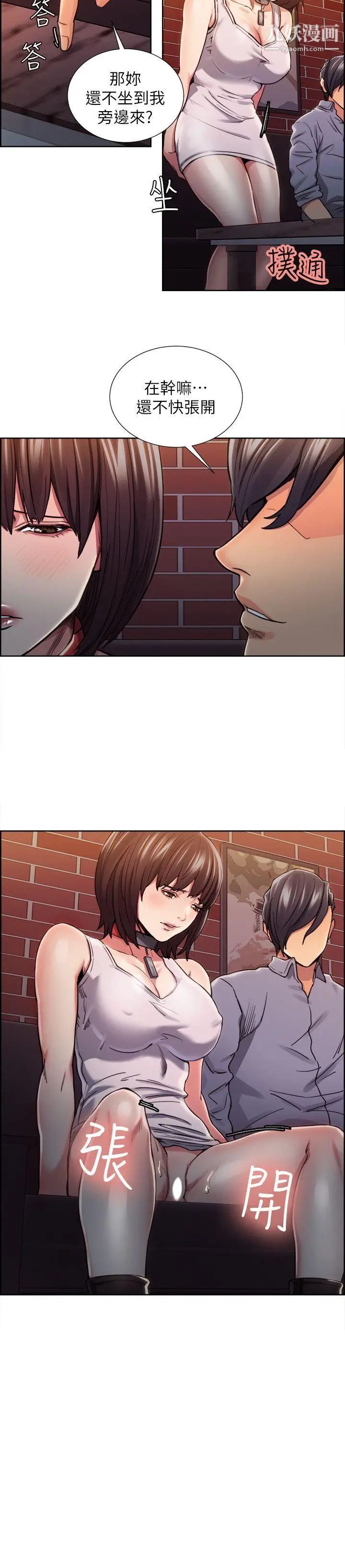 夺爱的滋味第11话-我们去厕所吧?