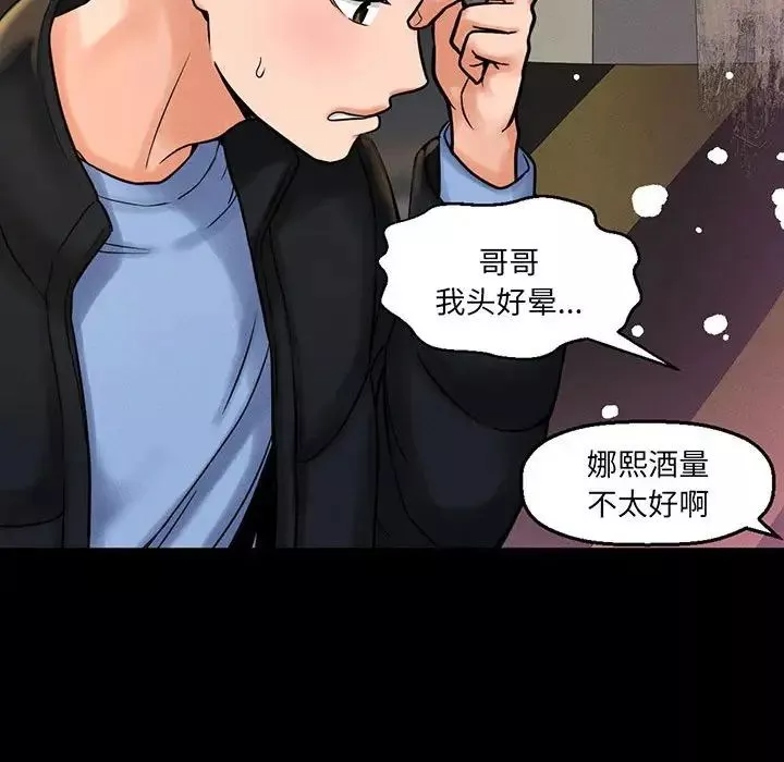 我的女王-第5话 - 图片 97