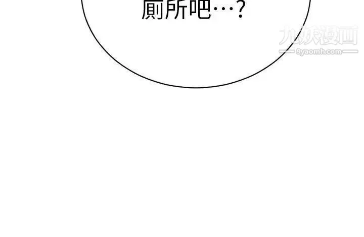 奪愛的滋味第11話-我們去廁所吧?