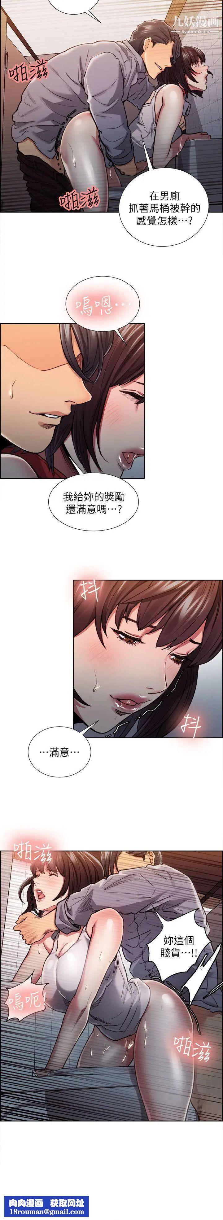 夺爱的滋味第11话-我们去厕所吧?