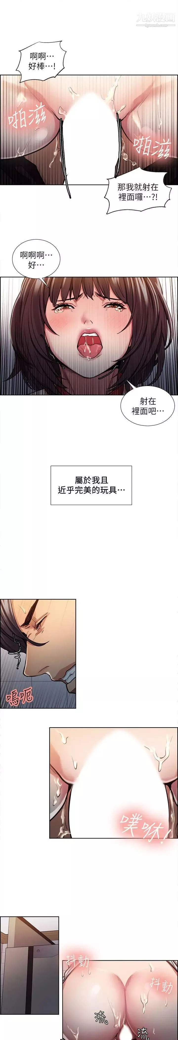 夺爱的滋味-第11话-我们去厕所吧? - 图片 16