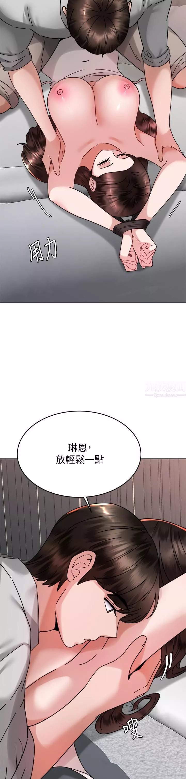 催眠治慾師第39話-幹嘛把我的手綁起來?