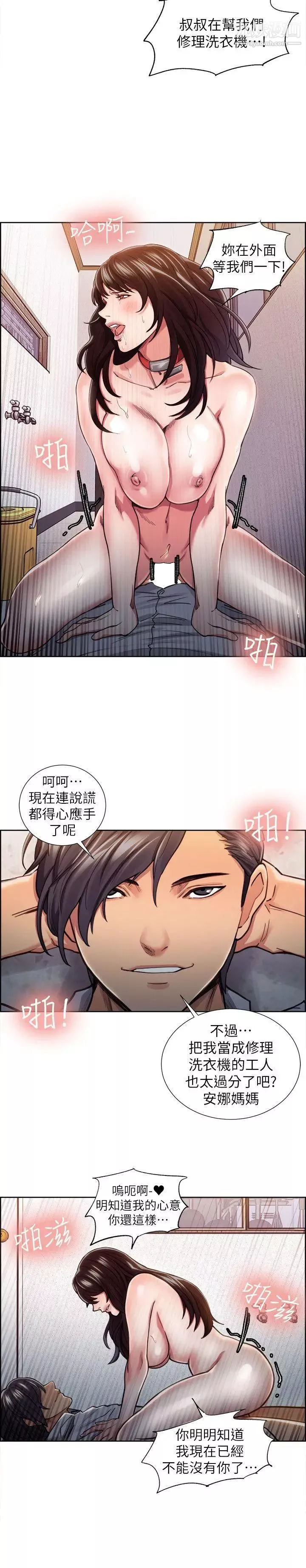 奪愛的滋味第11話-我們去廁所吧?