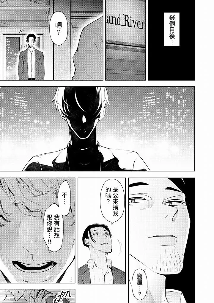 幫人妻放鬆筋骨的到府按摩第66話-最終話