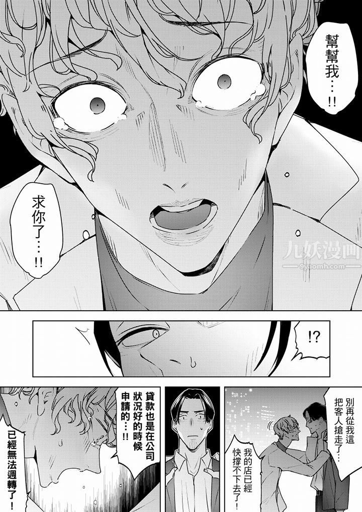 帮人妻放鬆筋骨的到府按摩第66话-最终话