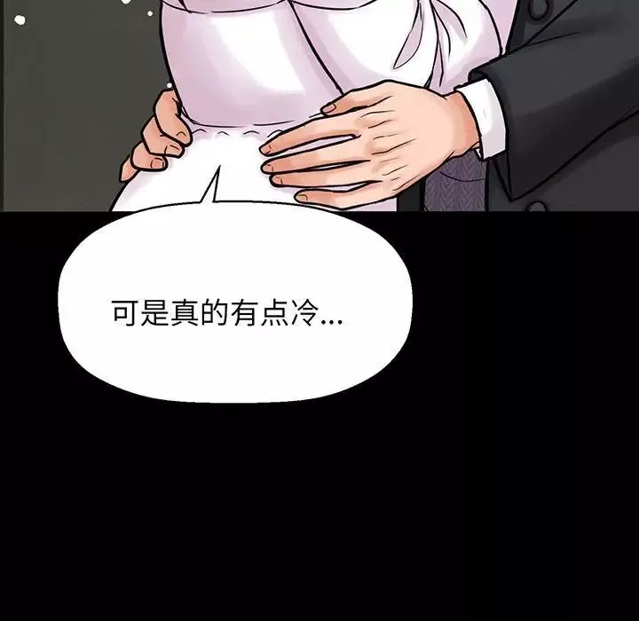 我的女王第5話