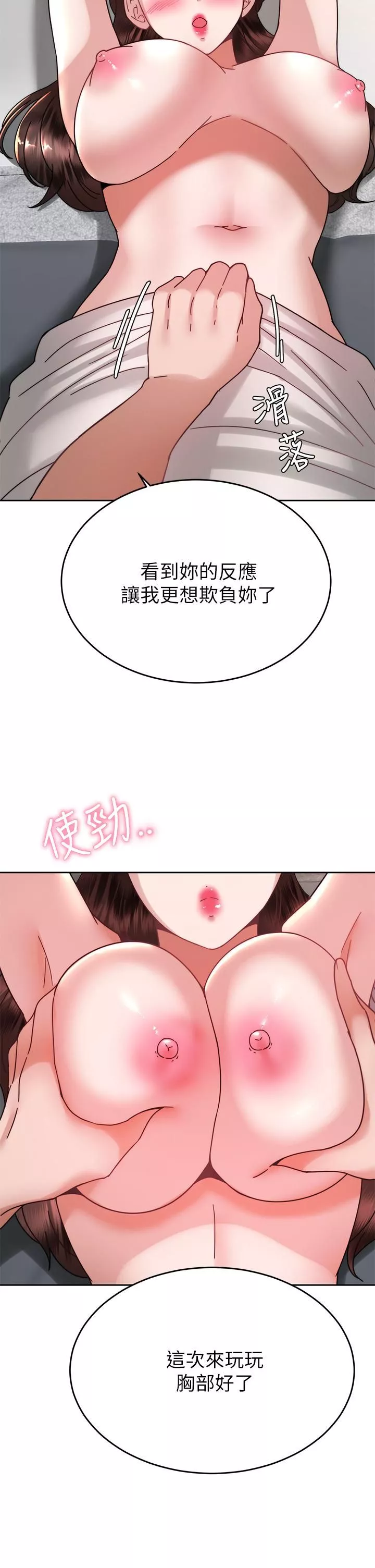 催眠治慾师-第39话-干嘛把我的手绑起来? - 图片 15