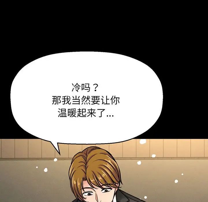 我的女王第5话