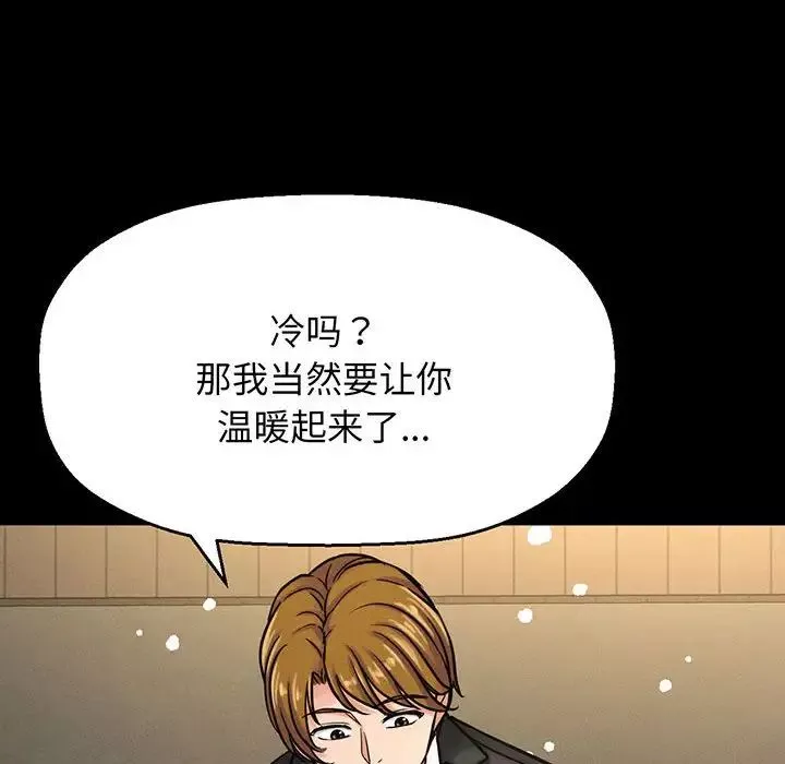 我的女王第5話