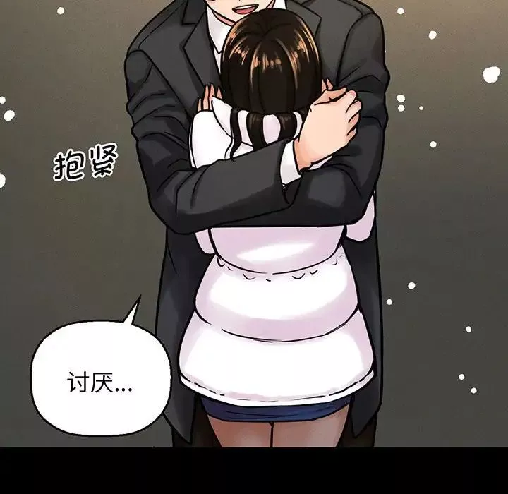 我的女王第5話