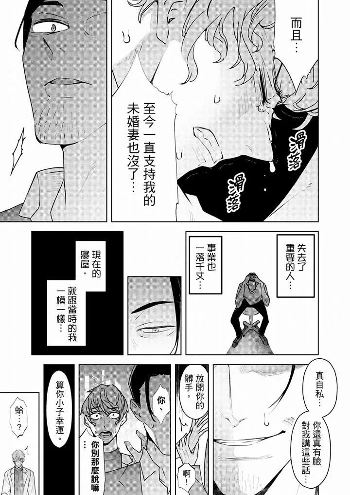 帮人妻放鬆筋骨的到府按摩-第66话-最终话 - 图片 4