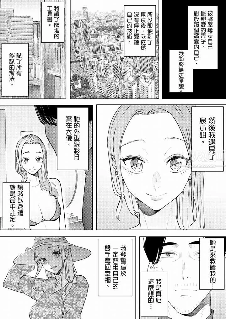 幫人妻放鬆筋骨的到府按摩第66話-最終話