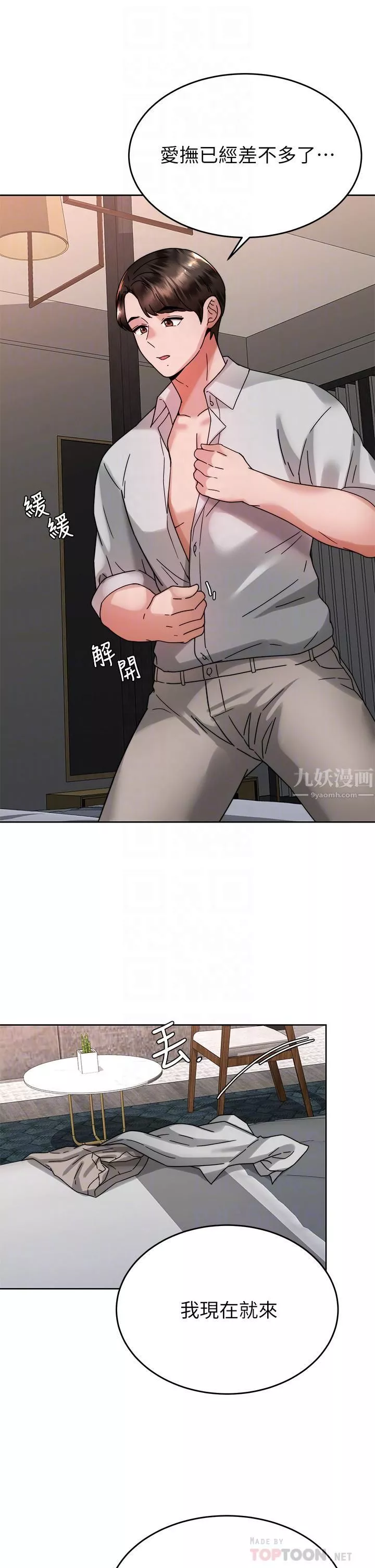 催眠治慾师-第39话-干嘛把我的手绑起来? - 图片 18