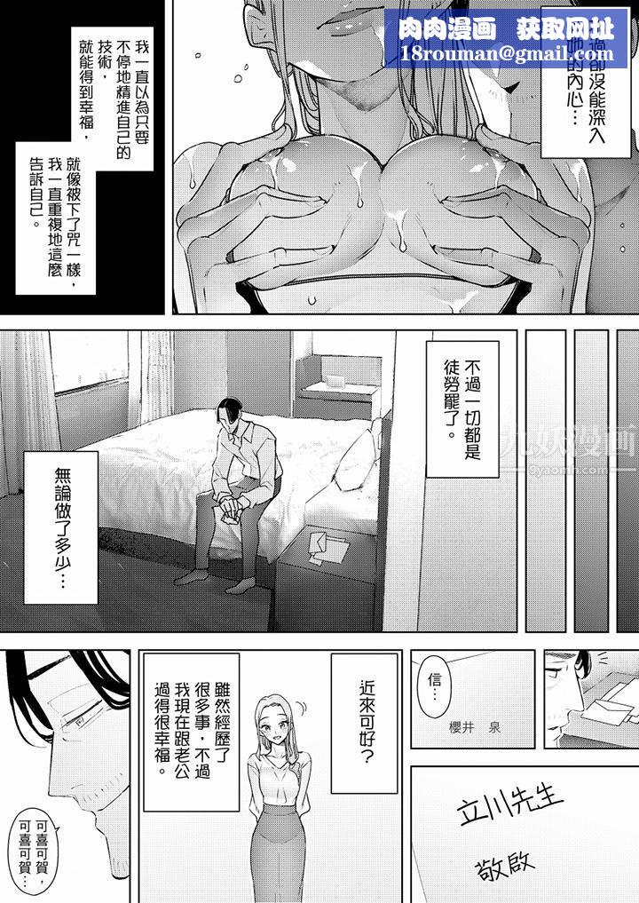 帮人妻放鬆筋骨的到府按摩第66话-最终话