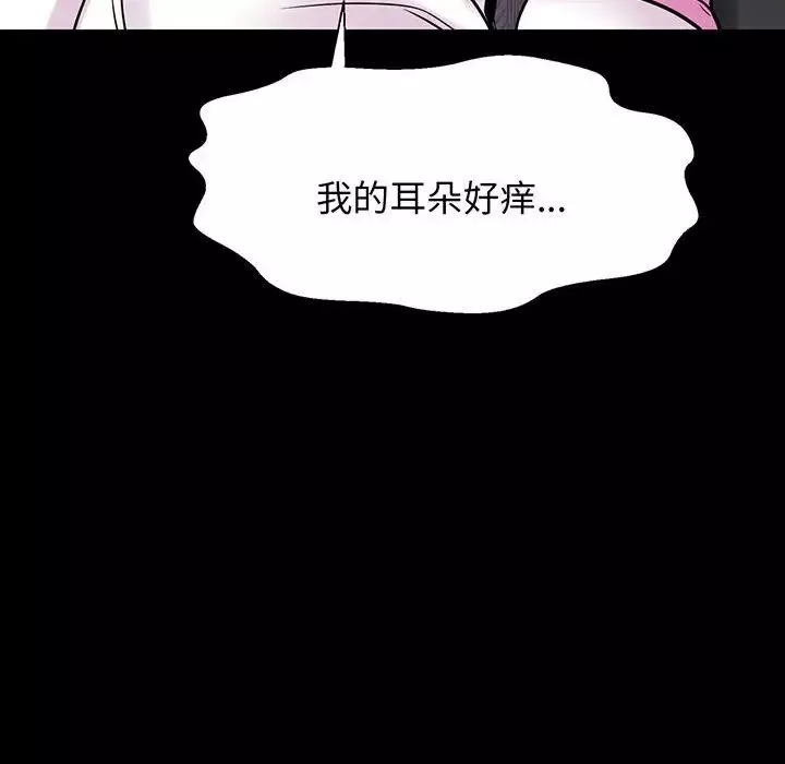 我的女王第5話
