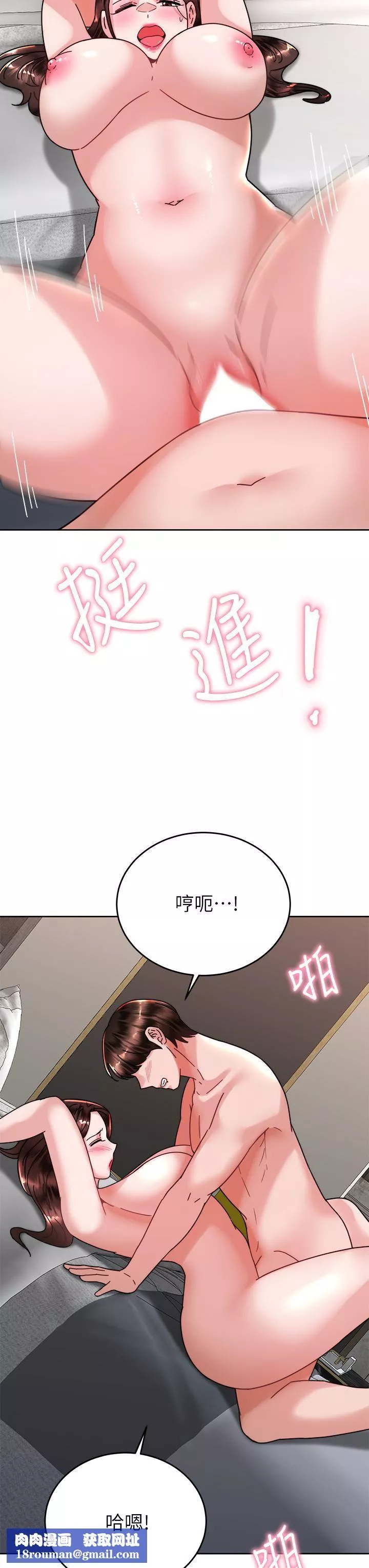 催眠治慾师-第39话-干嘛把我的手绑起来? - 图片 24