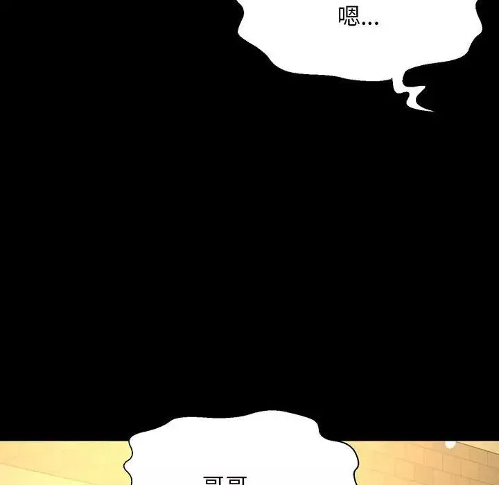 我的女王第5話