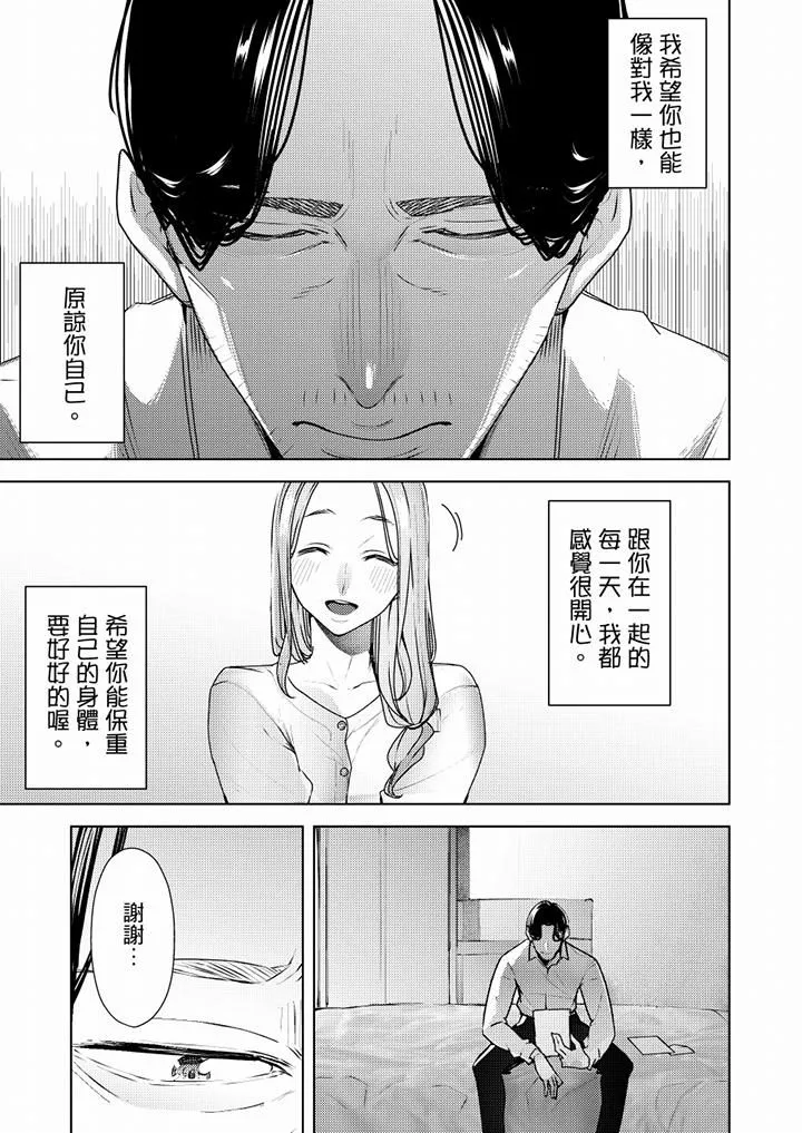幫人妻放鬆筋骨的到府按摩第66話-最終話